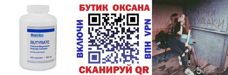 Купить  Тотьма  Бутират оксибутират 