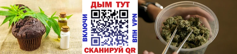 Печенье с ТГК марихуана  Купить  Тотьма 