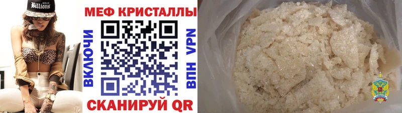 Меф mephedrone  Купить закладки  Тотьма 